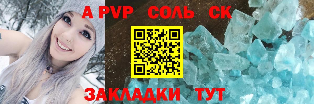 Чернушка  Alpha PVP мука  где купить   Вход с VPN  A-PVP Crystall 
