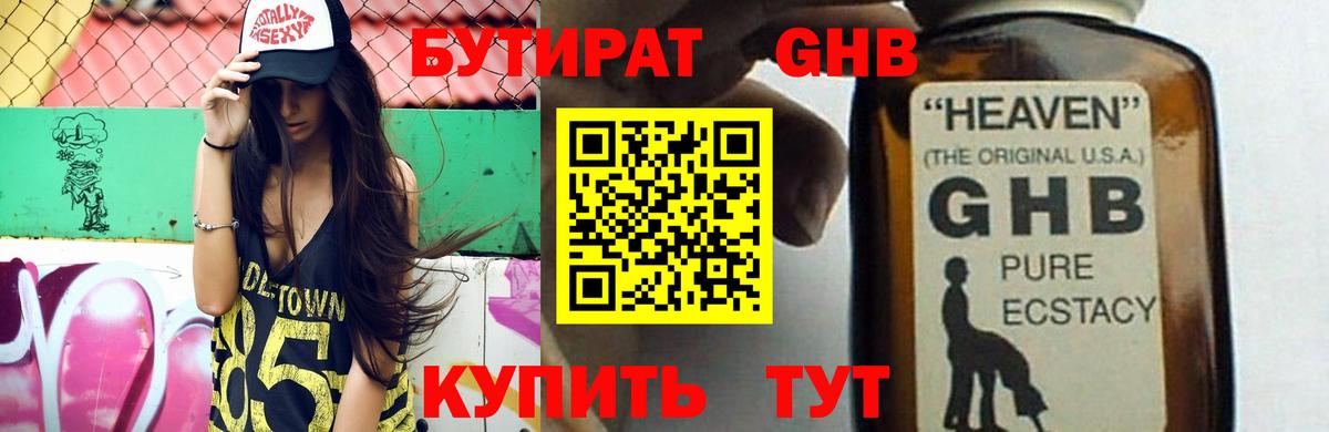 Бошки Шишки Чернушка