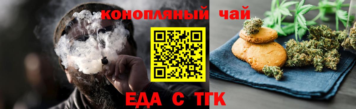 Печенье с ТГК конопля  Вход с VPN  Чернушка 