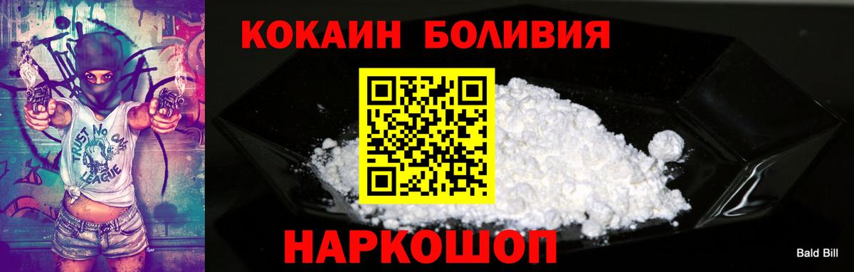 Кокаин Fish Scale  Вход с VPN  КОКАИН  Чернушка  COCAIN 98% 