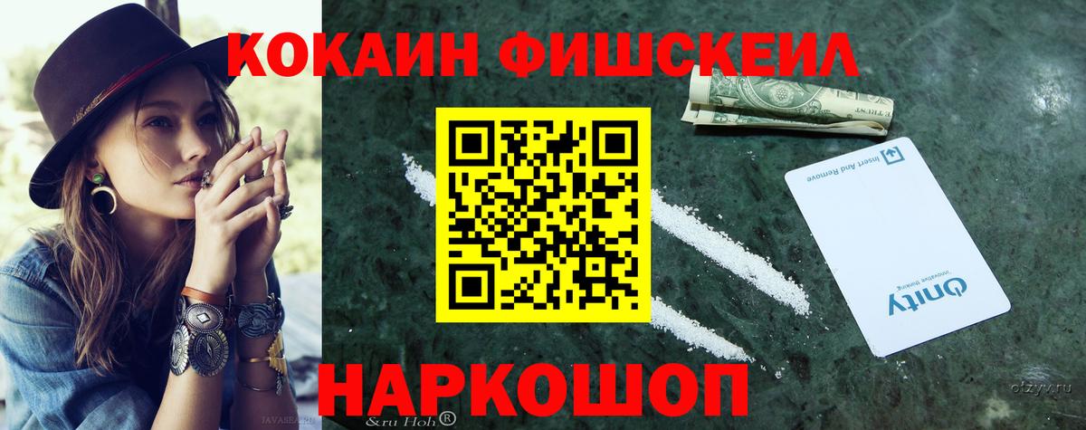 Кокаин 97% Чернушка