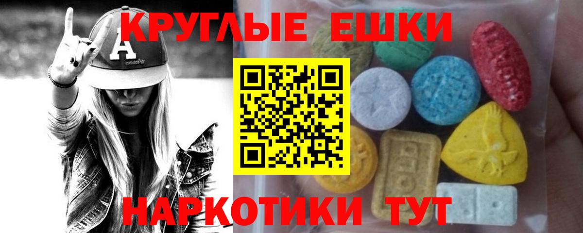 ЭКСТАЗИ 250 мг Чернушка