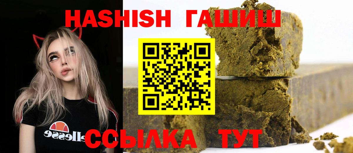 Чернушка  ГАШ  ГАШ ice o lator  Вход с VPN  где найти наркотики  ГАШ hashish 