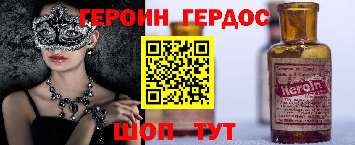 Чернушка  Героин хмурый  Вход с VPN 