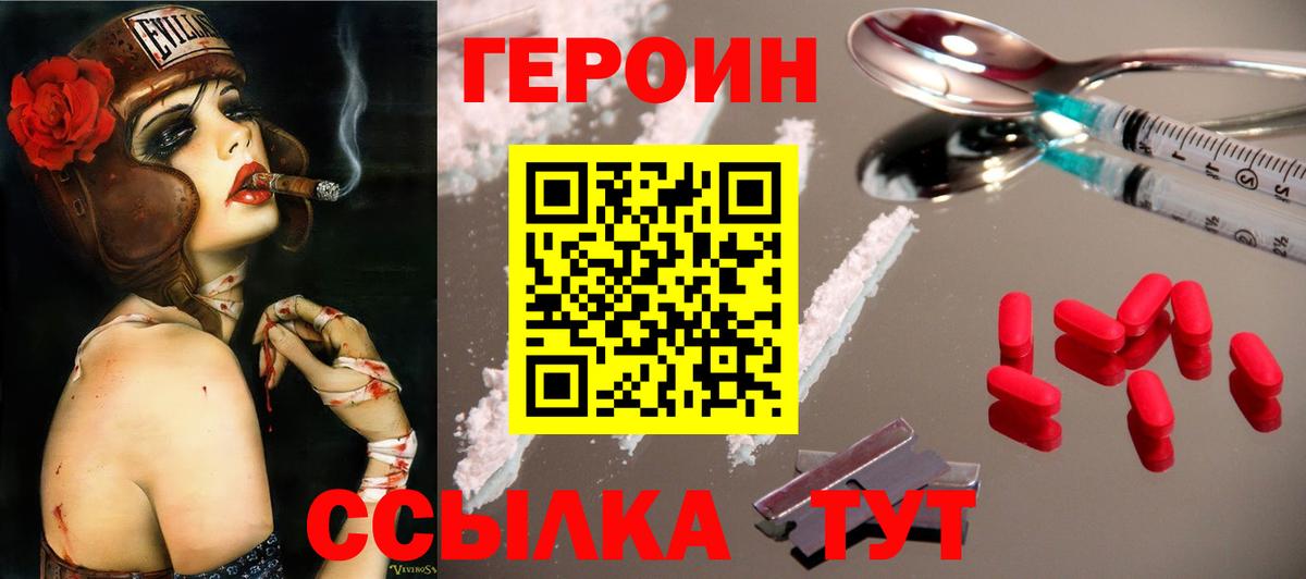 Героин гречка Чернушка