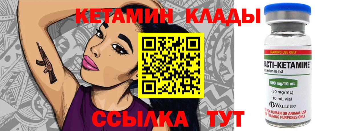 КЕТАМИН ketamine Чернушка