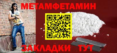 первитин Малгобек
