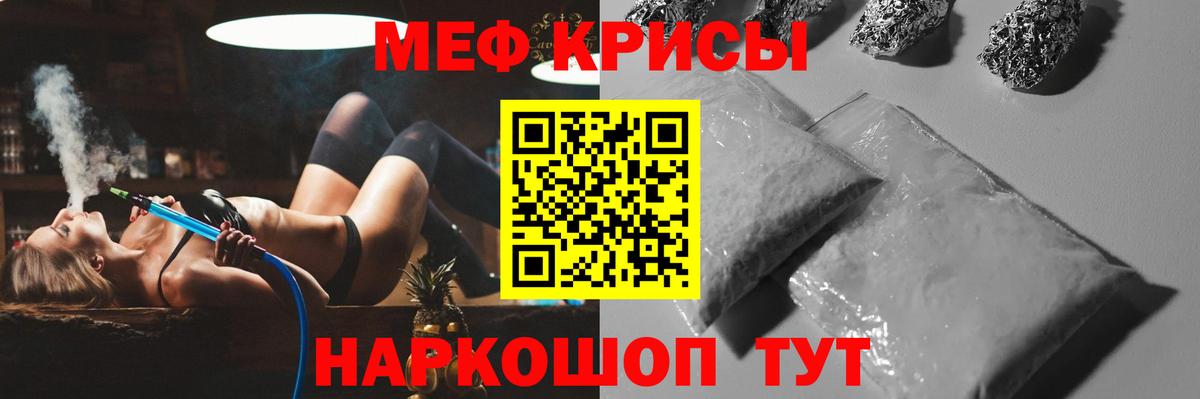 Мефедрон  Меф  МЕФ кристаллы  Вход с VPN  Чернушка  Мефедрон кристаллы 