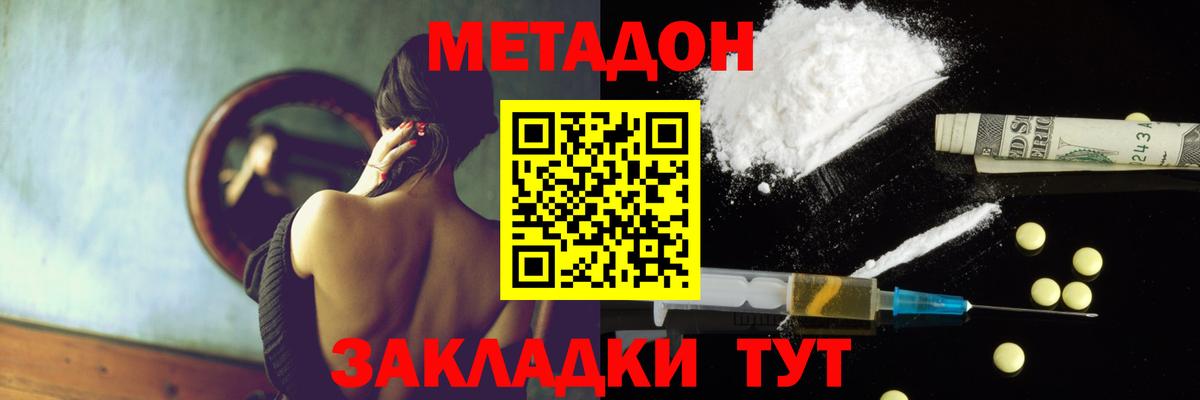   ONION  Метадон VHQ  Вход с VPN  Метадон кристалл  Чернушка 
