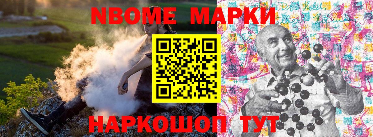 Чернушка  Марки 25I-NBOMe 1,8мг  Марки 25I-NBOMe  Вход с VPN 