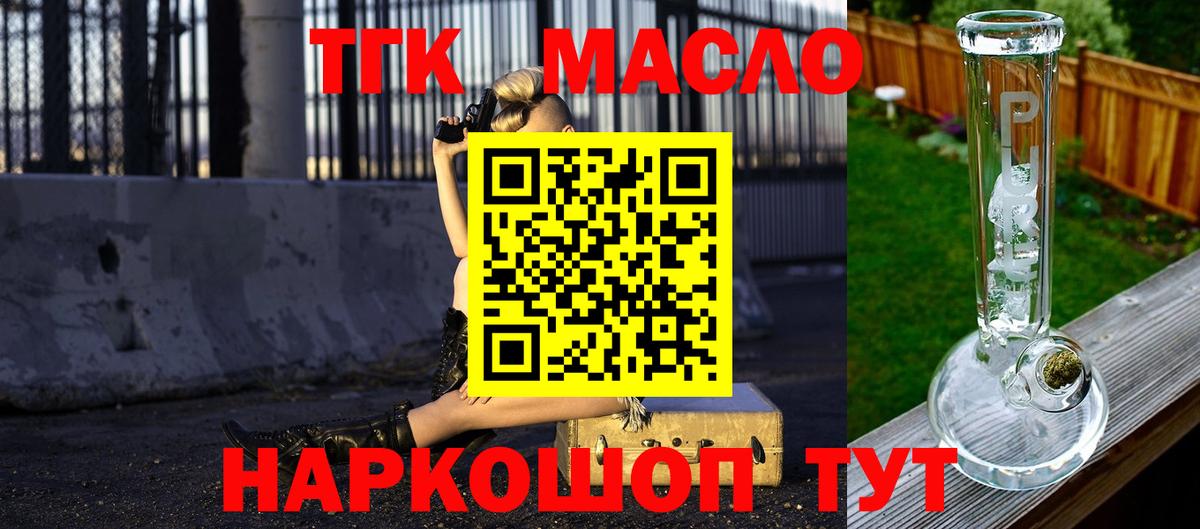 Дистиллят ТГК вейп  Вход с VPN  Чернушка 